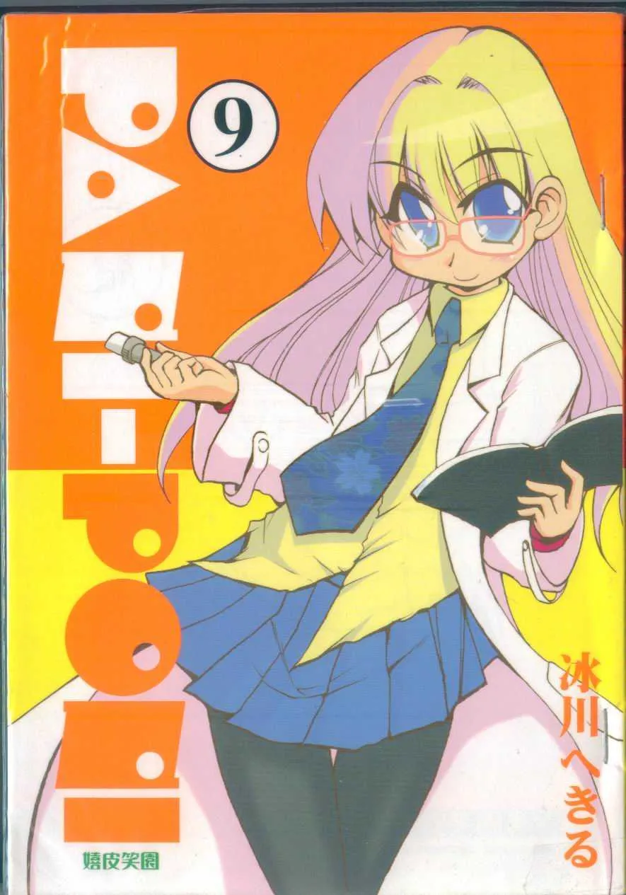 第9卷 第1页