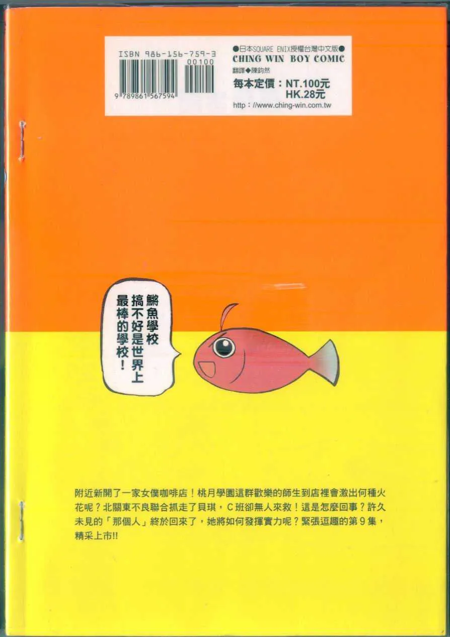 第9卷 第3页