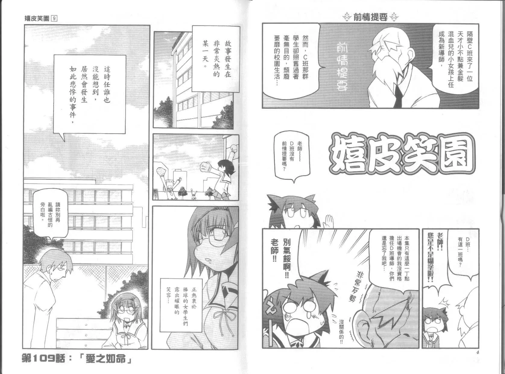 第9卷 第6页