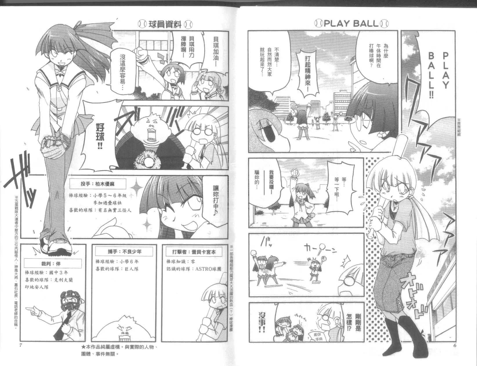 第9卷 第7页