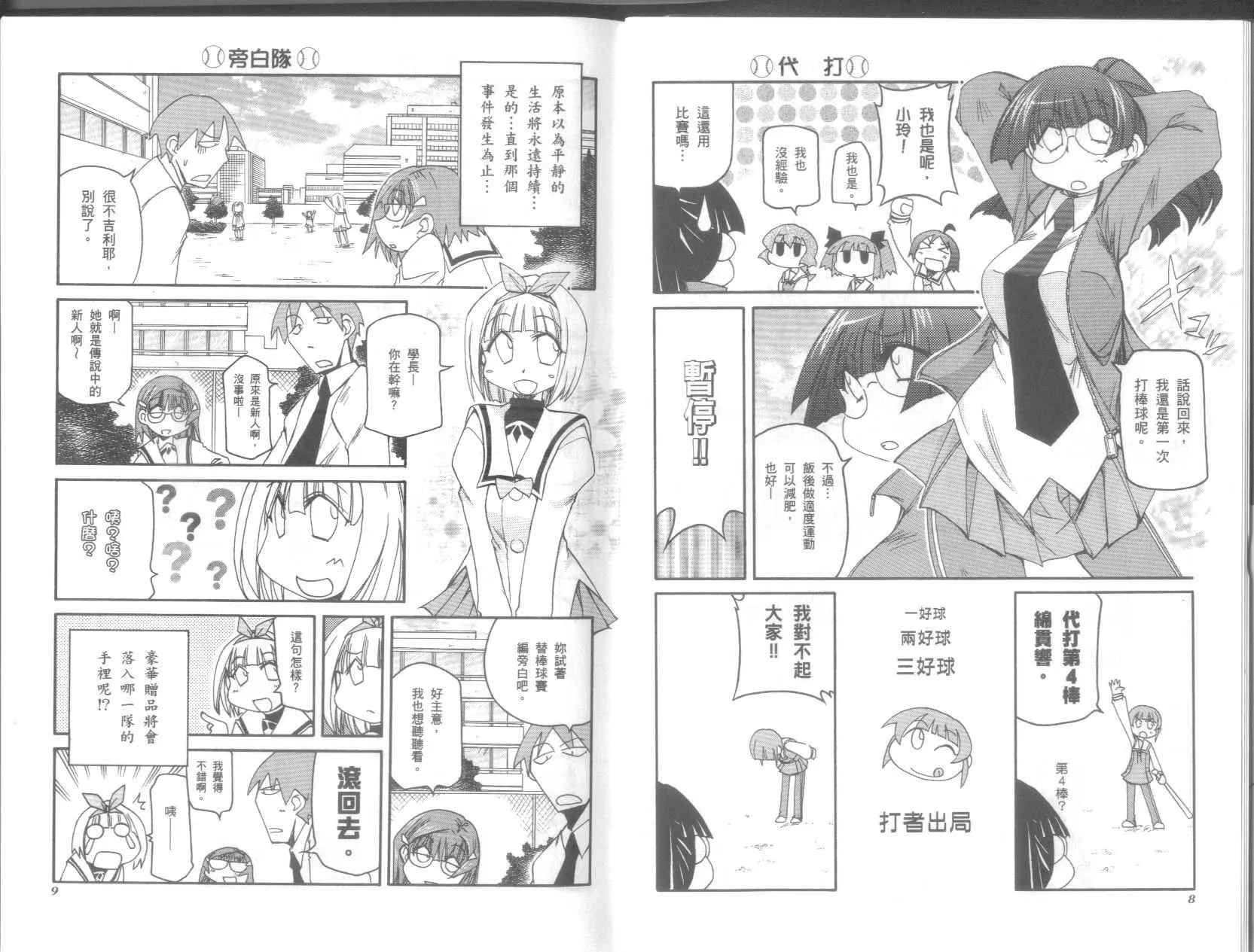 第9卷 第8页
