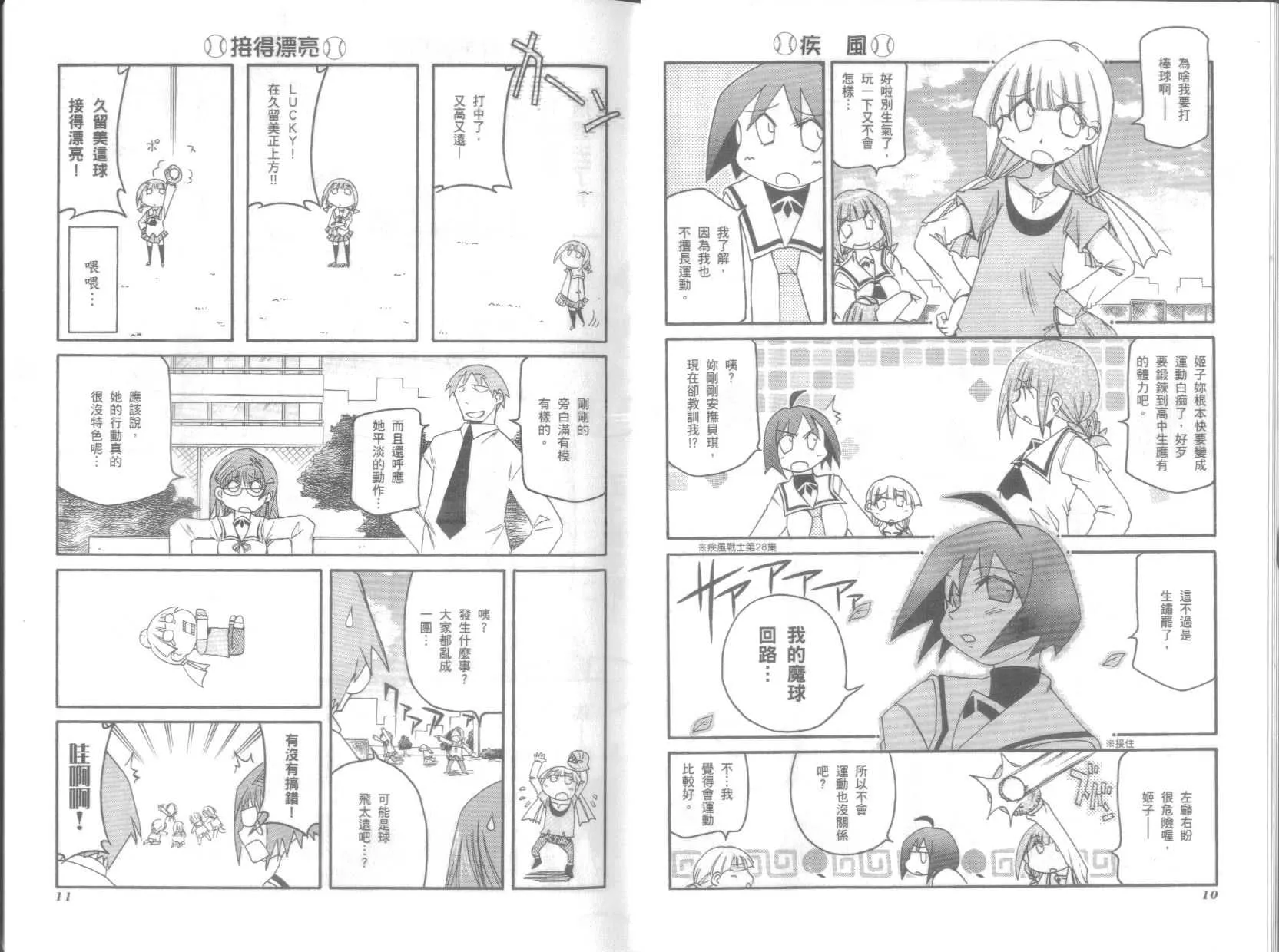 第9卷 第9页