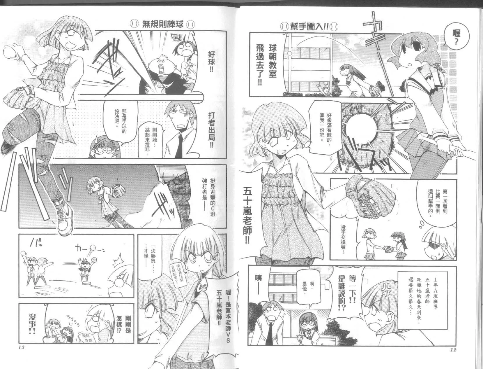 第9卷 第10页