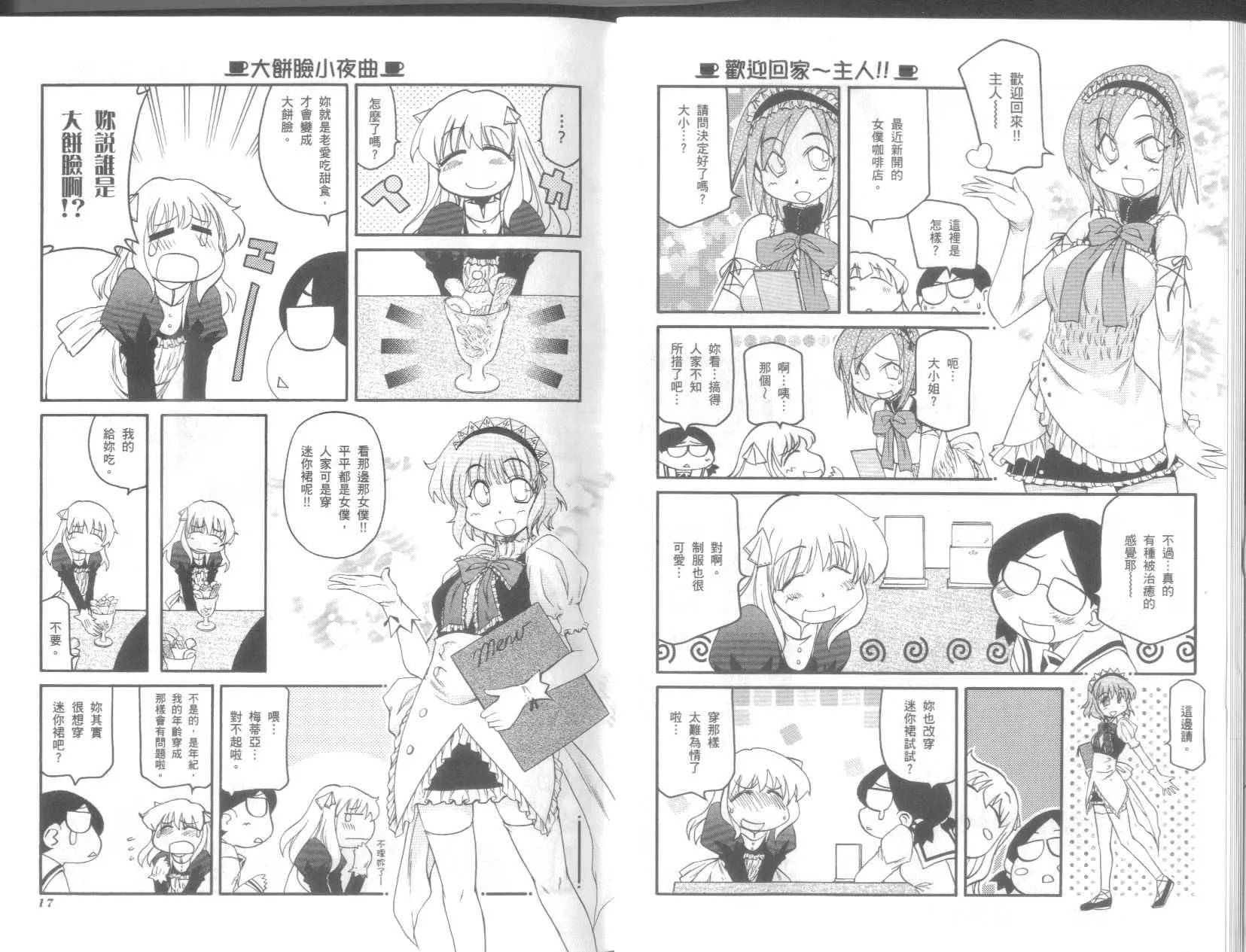 第9卷 第12页