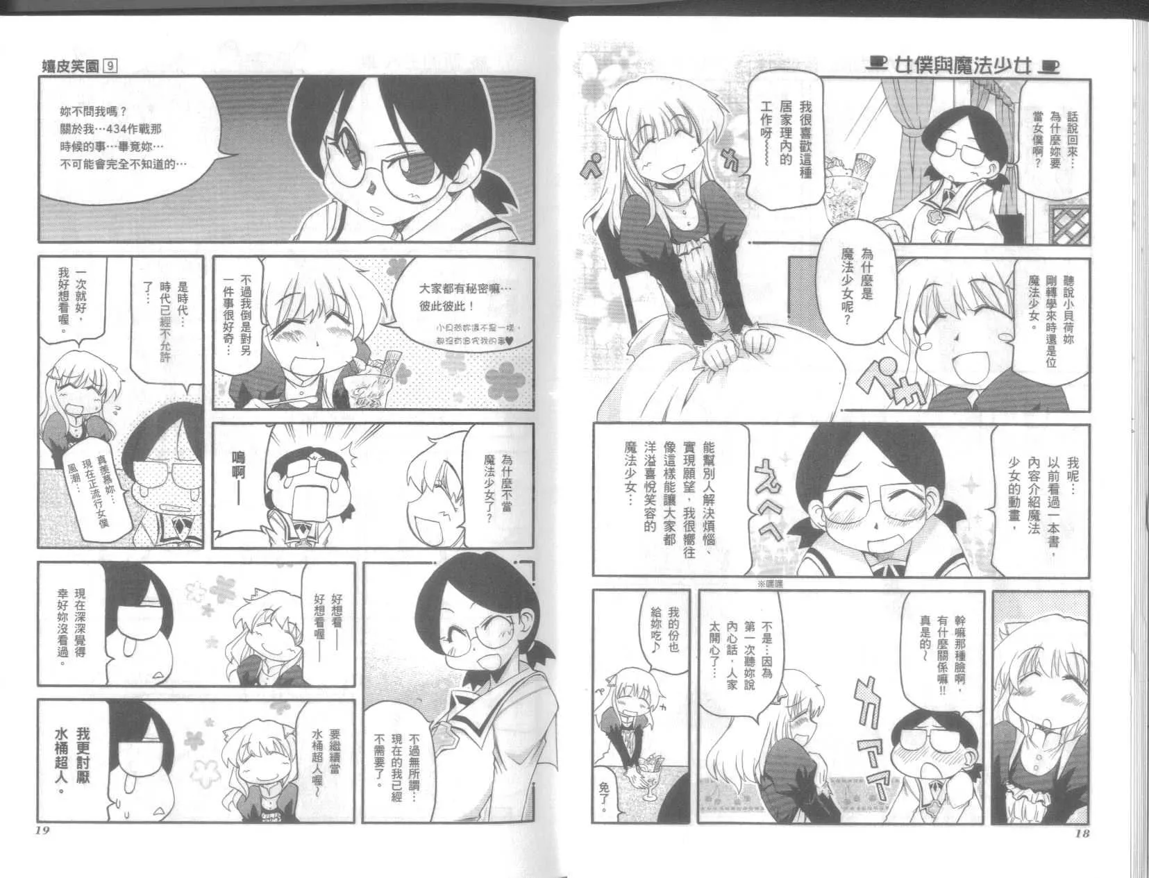 第9卷 第13页