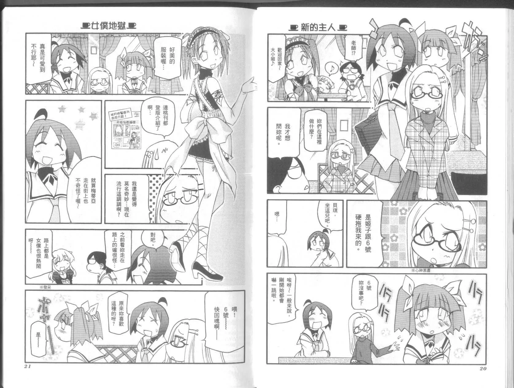 第9卷 第14页