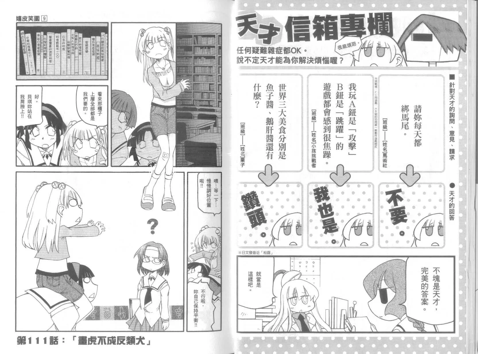 第9卷 第16页
