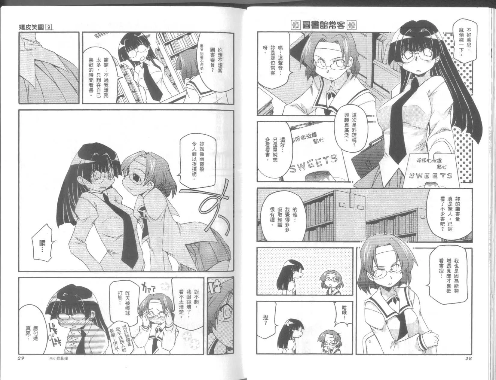 第9卷 第18页