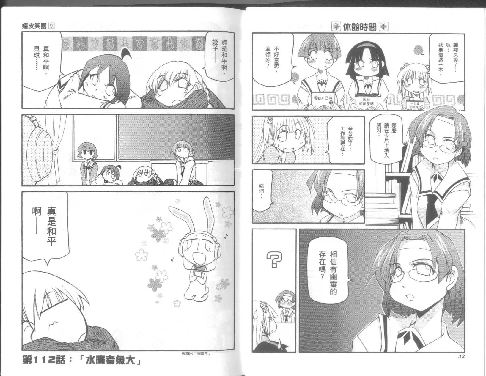 第9卷 第20页