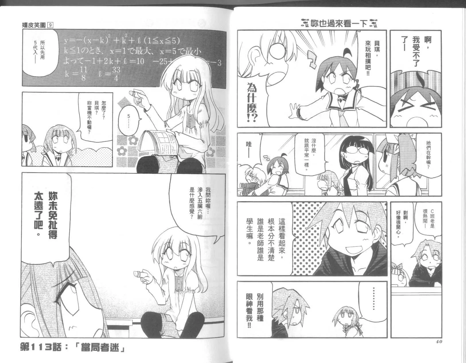 第9卷 第24页