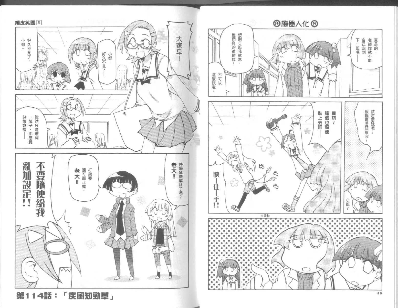 第9卷 第28页