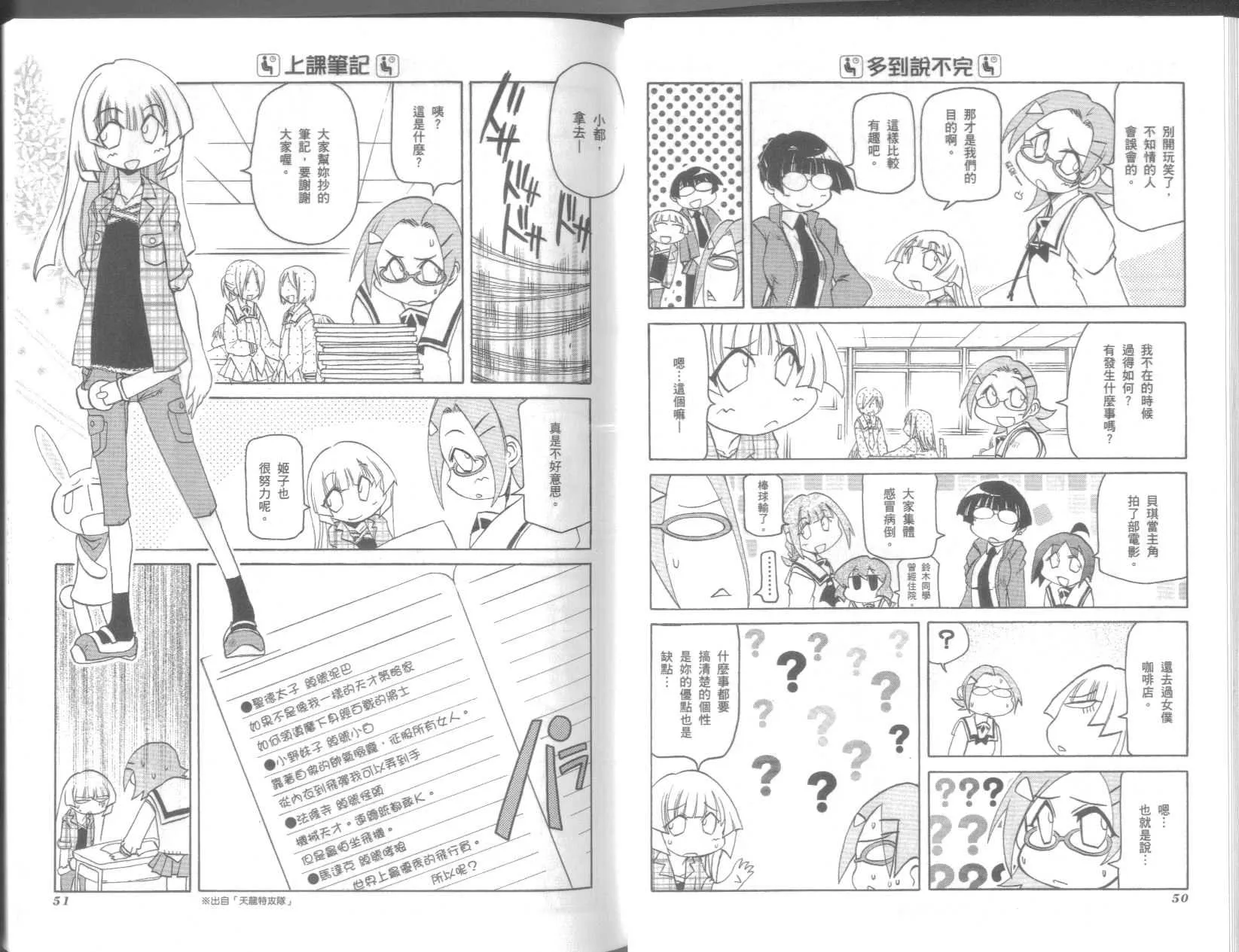第9卷 第29页