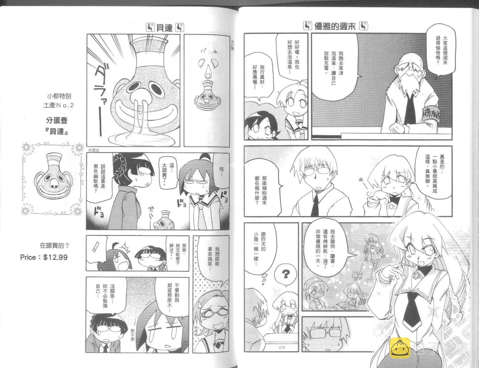 第9卷 第30页