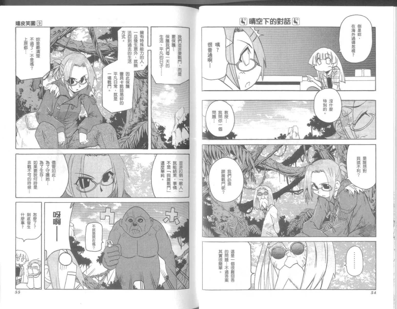 第9卷 第31页