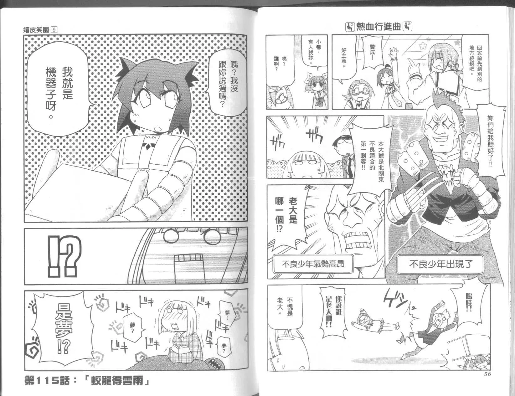 第9卷 第32页