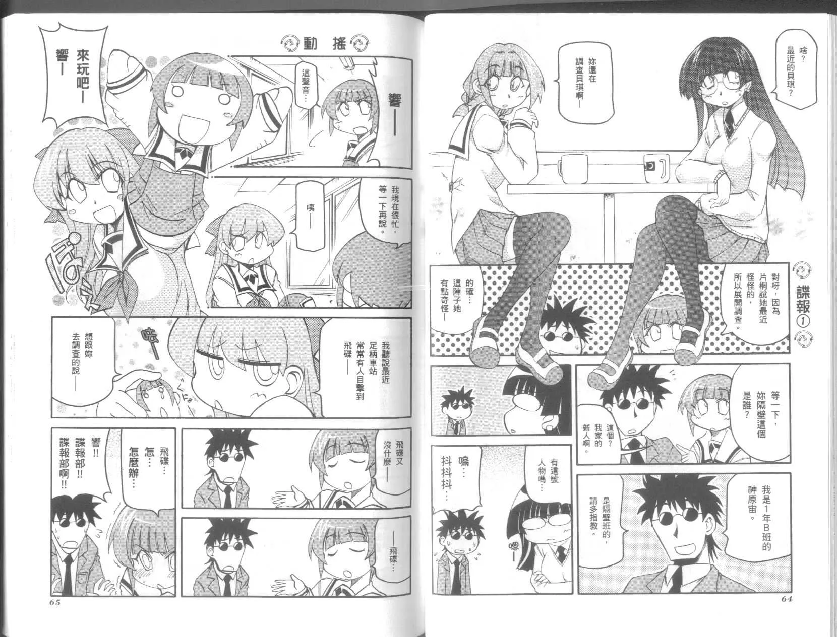 第9卷 第36页