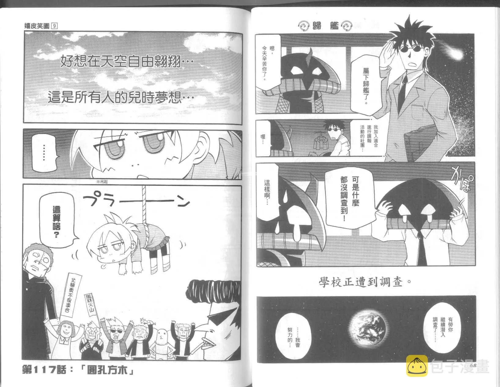 第9卷 第38页