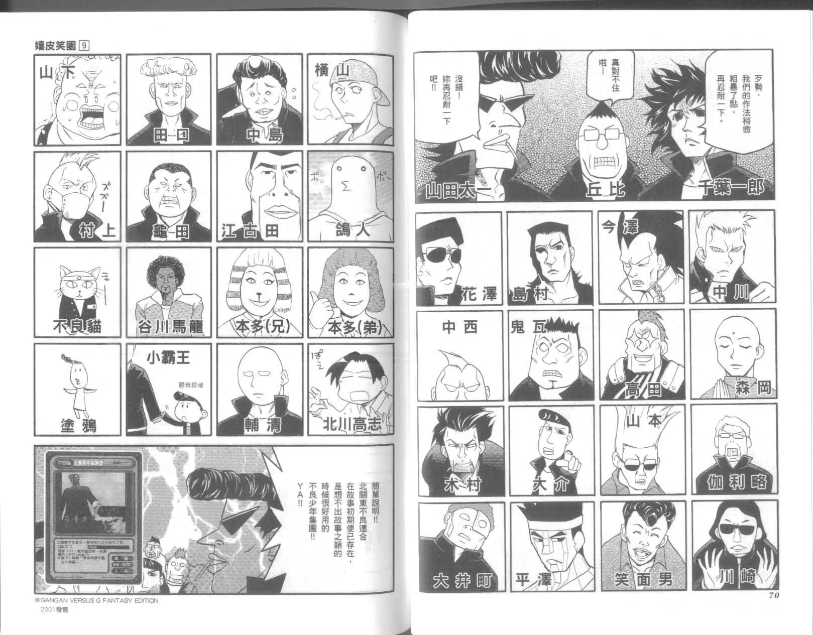 第9卷 第39页