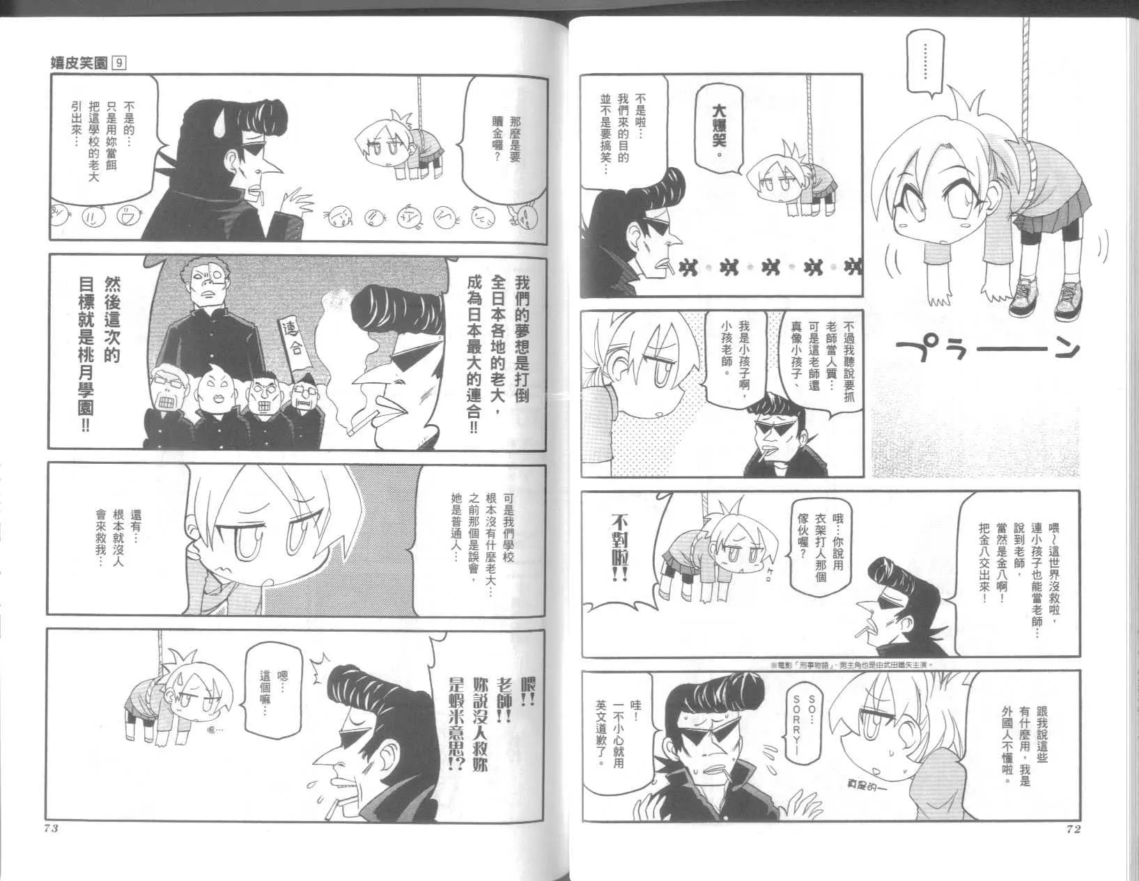 第9卷 第40页