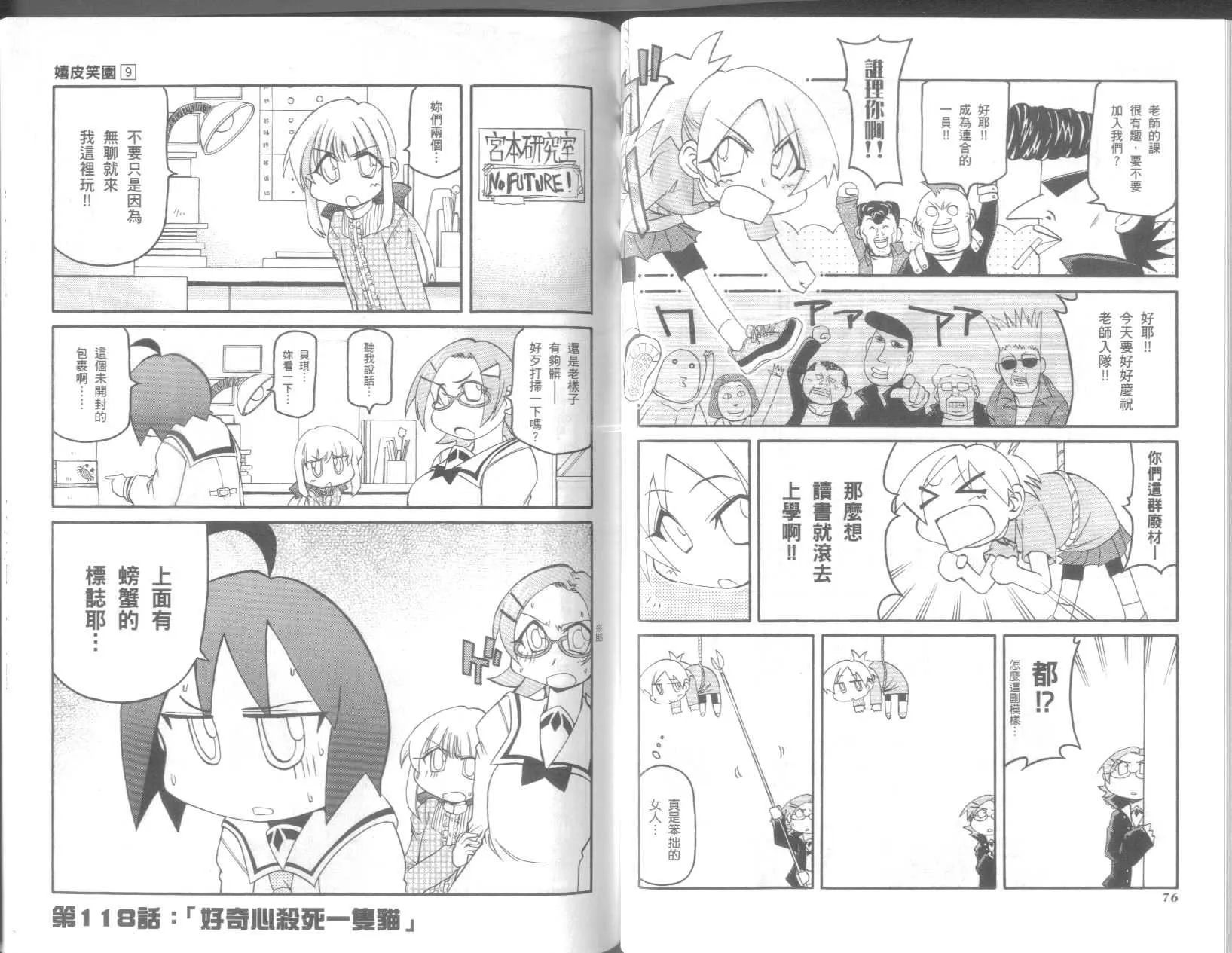 第9卷 第42页