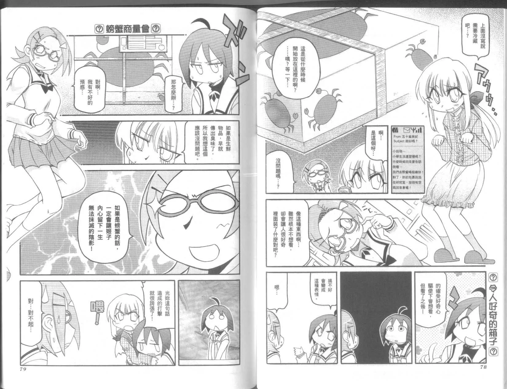第9卷 第43页
