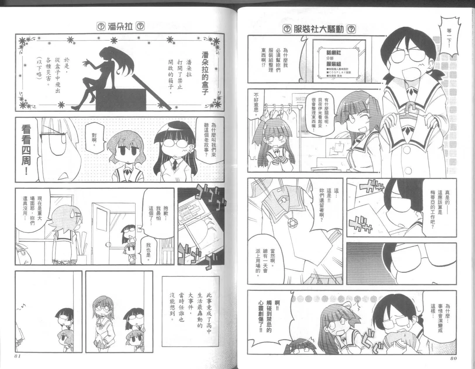 第9卷 第44页