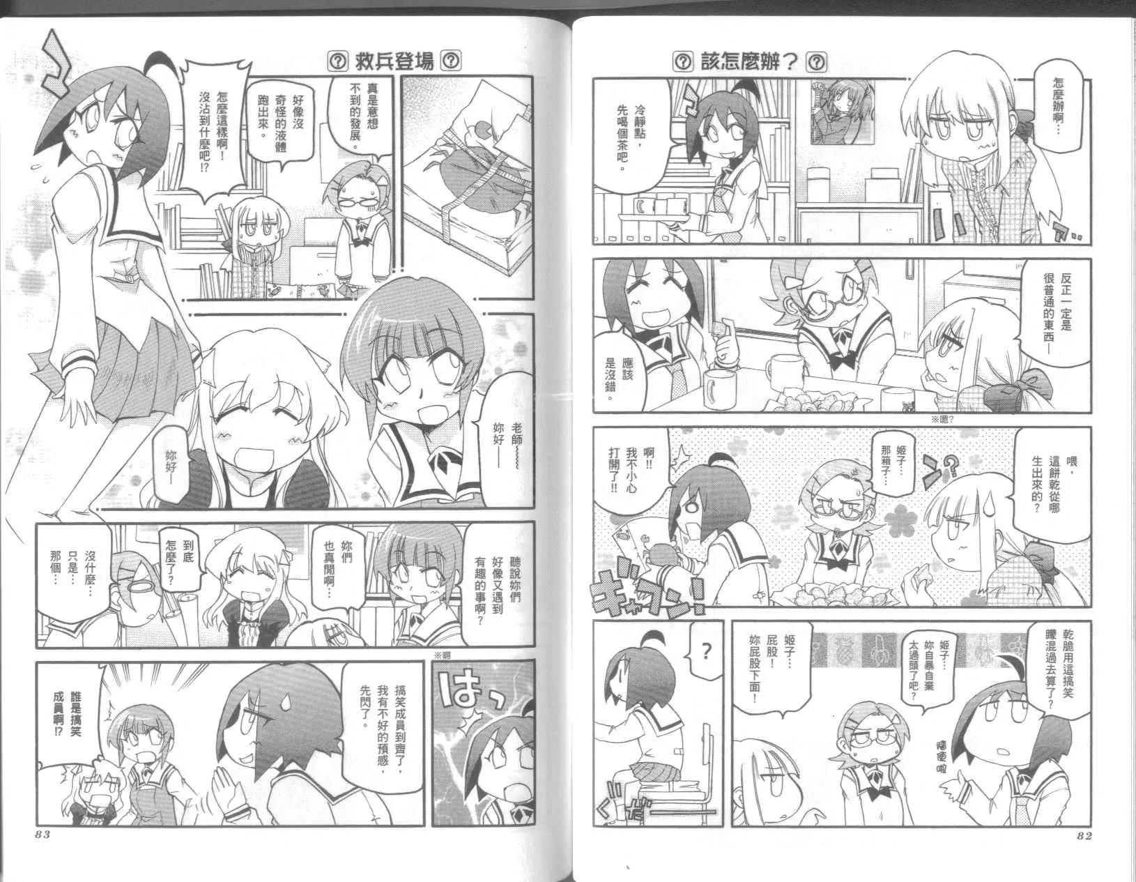 第9卷 第45页
