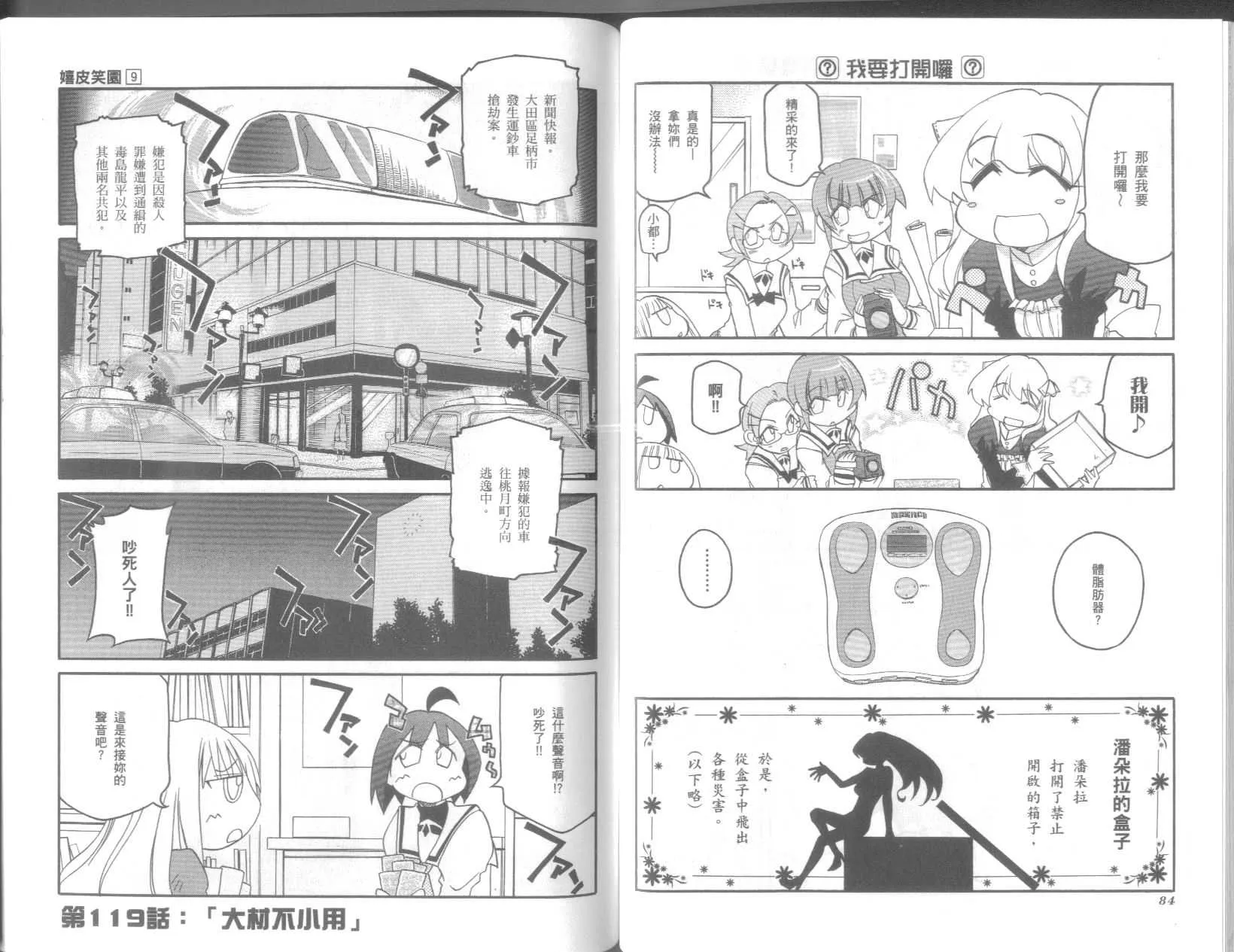 第9卷 第46页