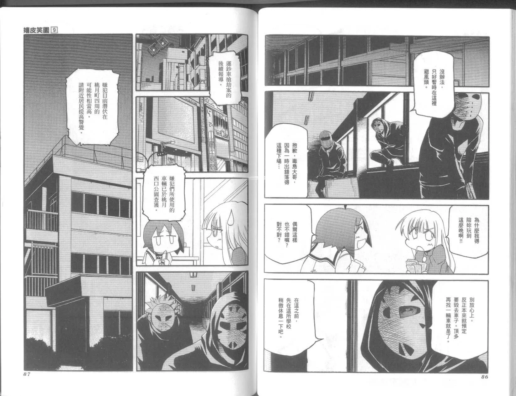 第9卷 第47页