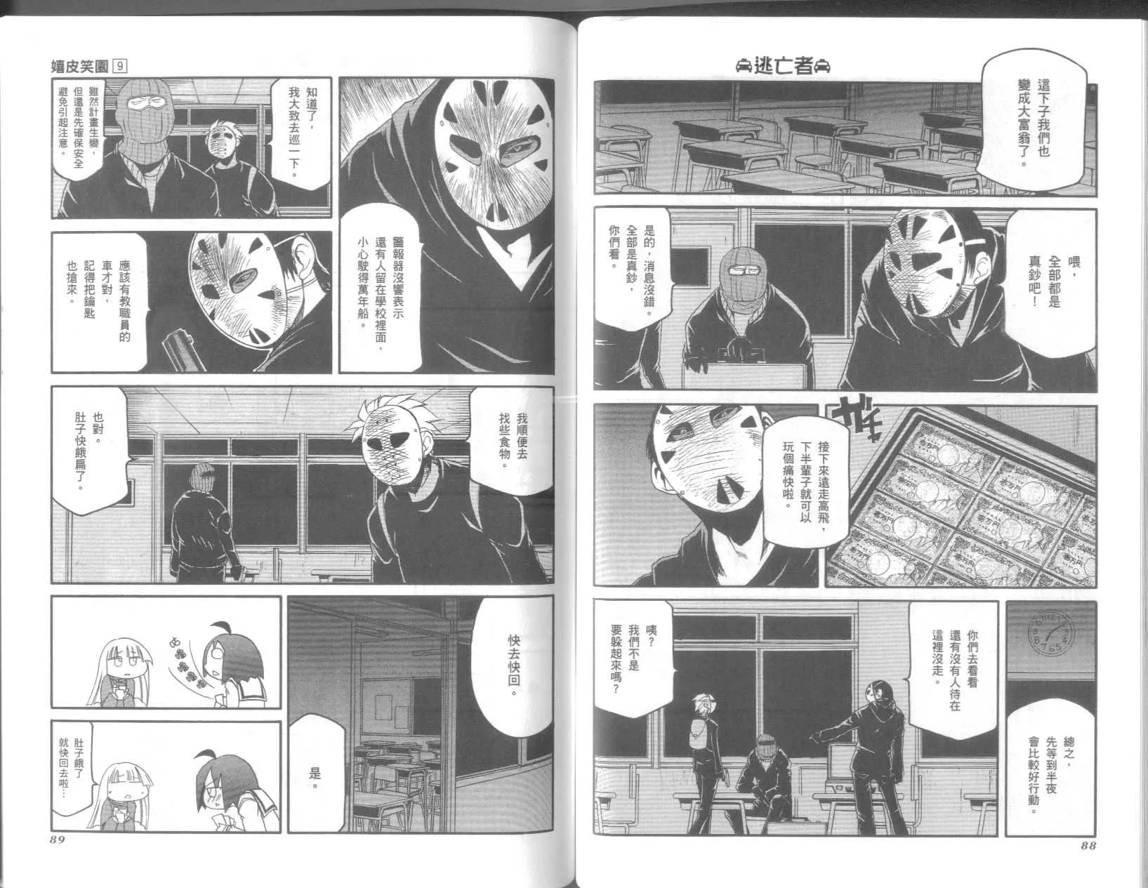 第9卷 第48页