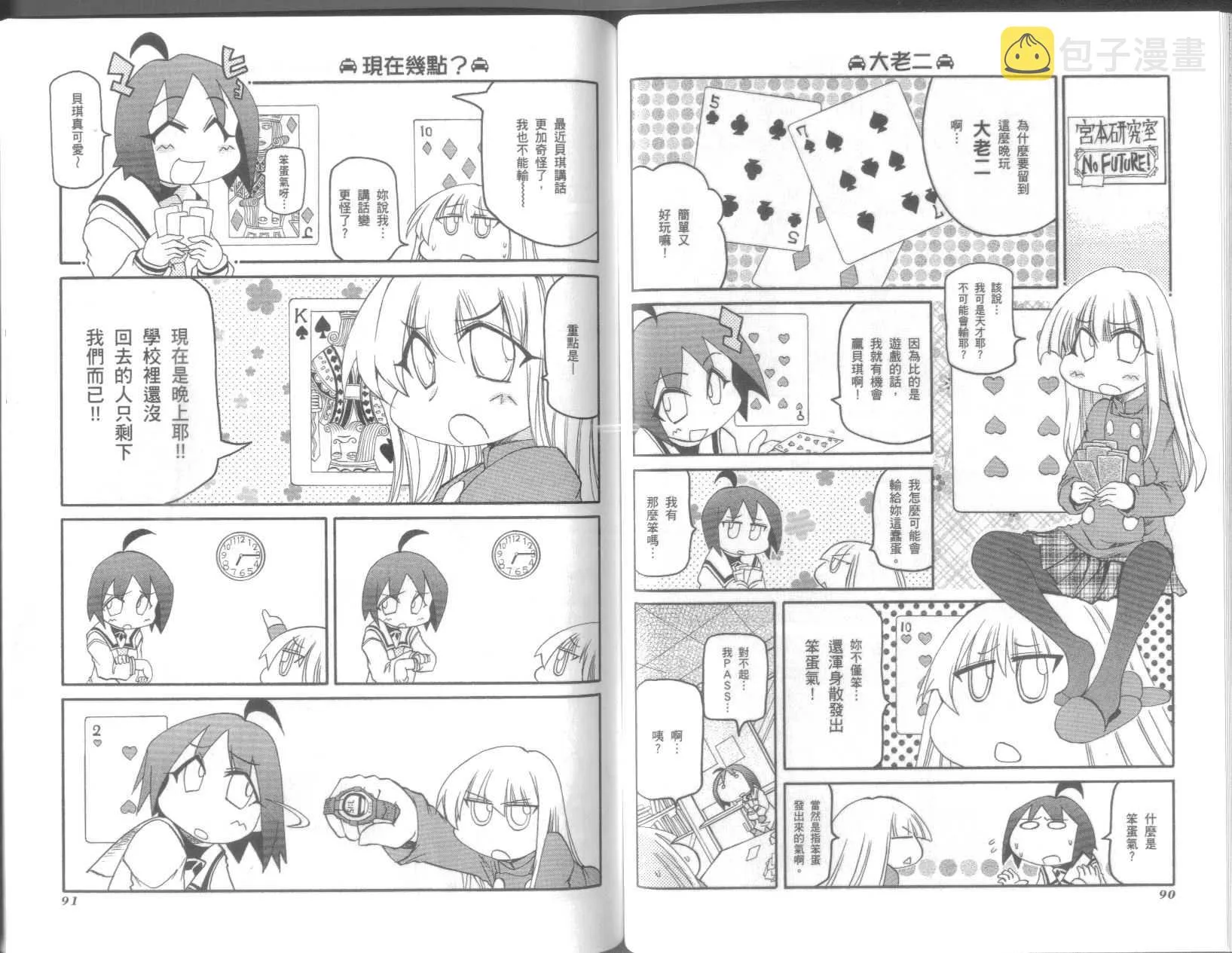 第9卷 第49页