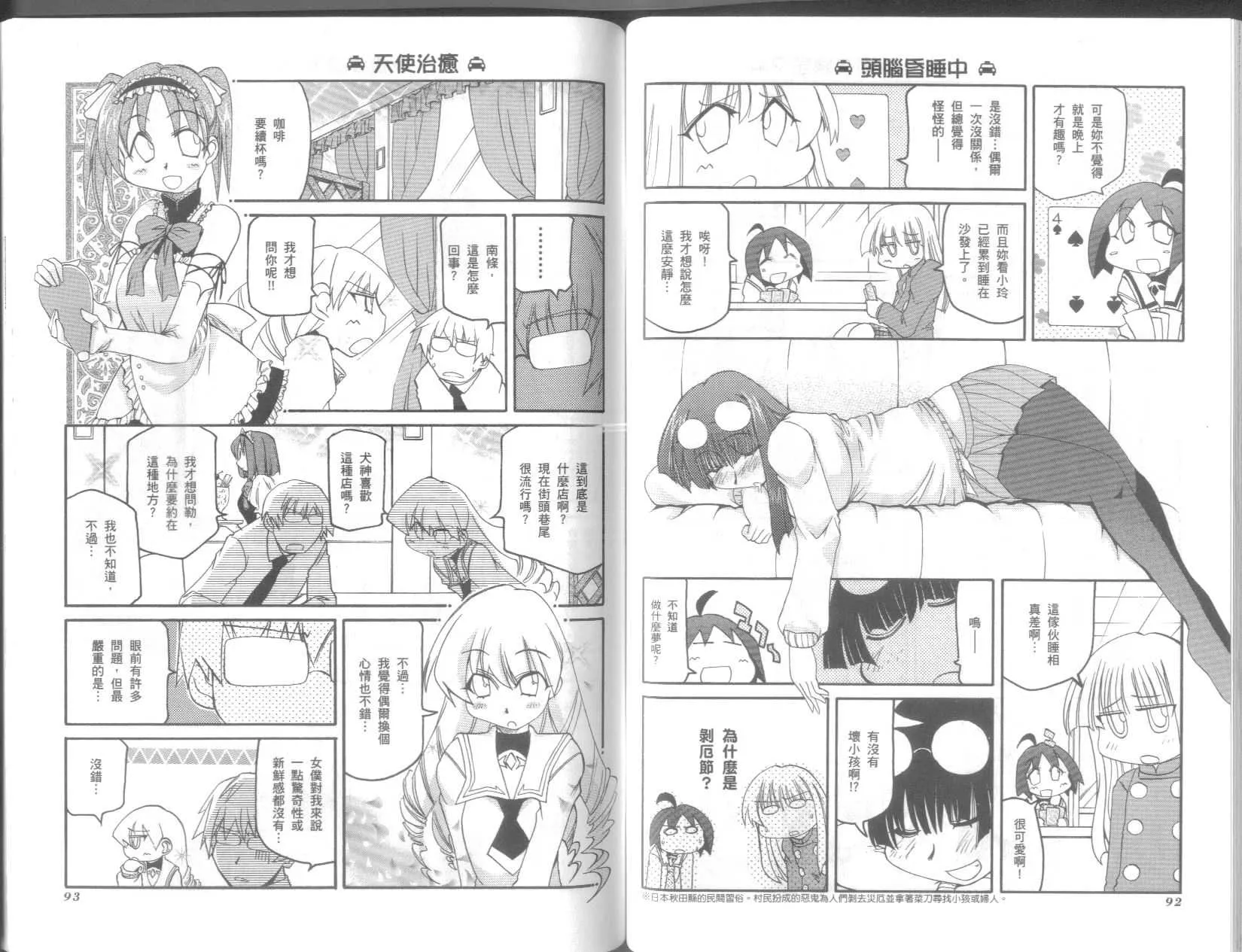 第9卷 第50页