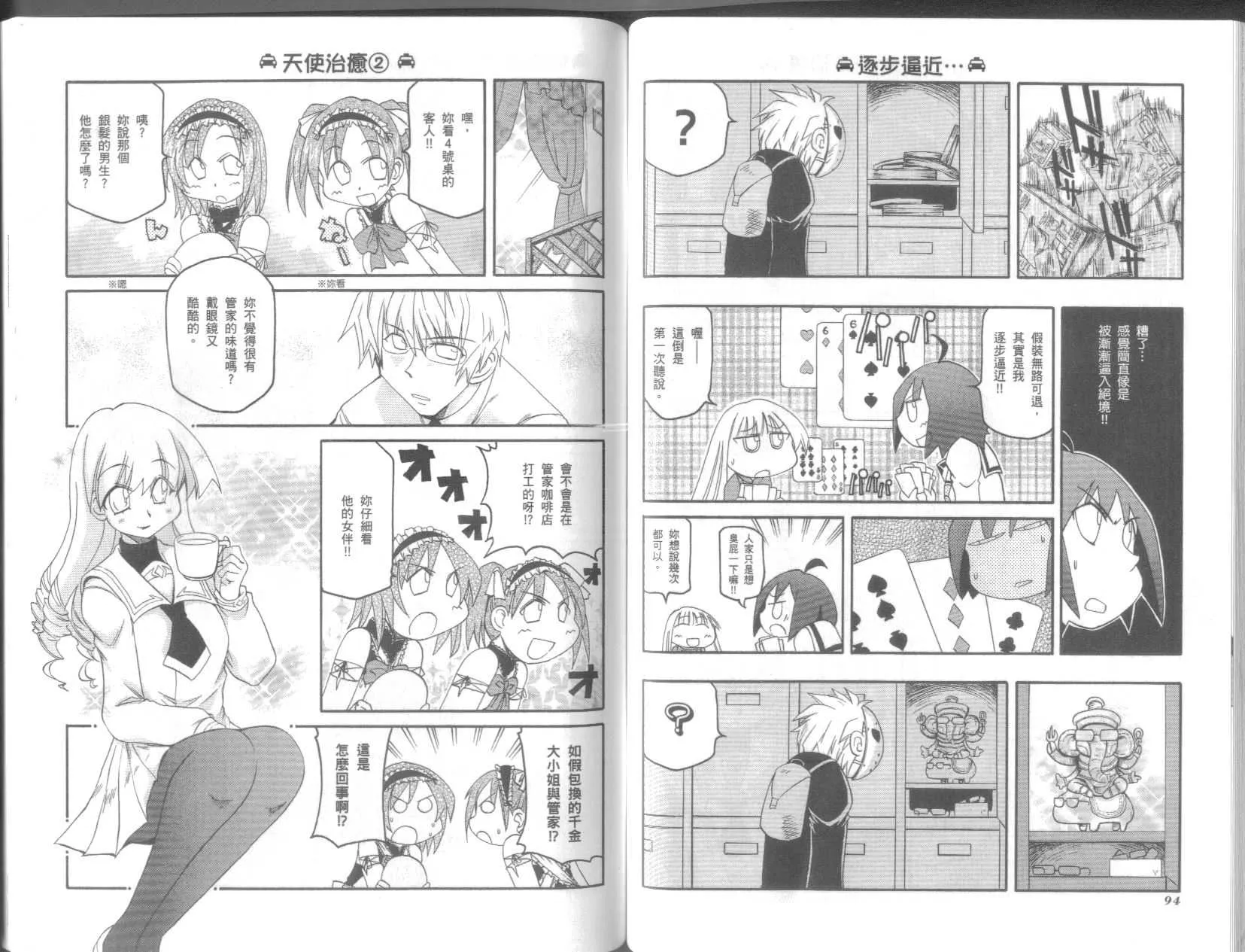 第9卷 第51页