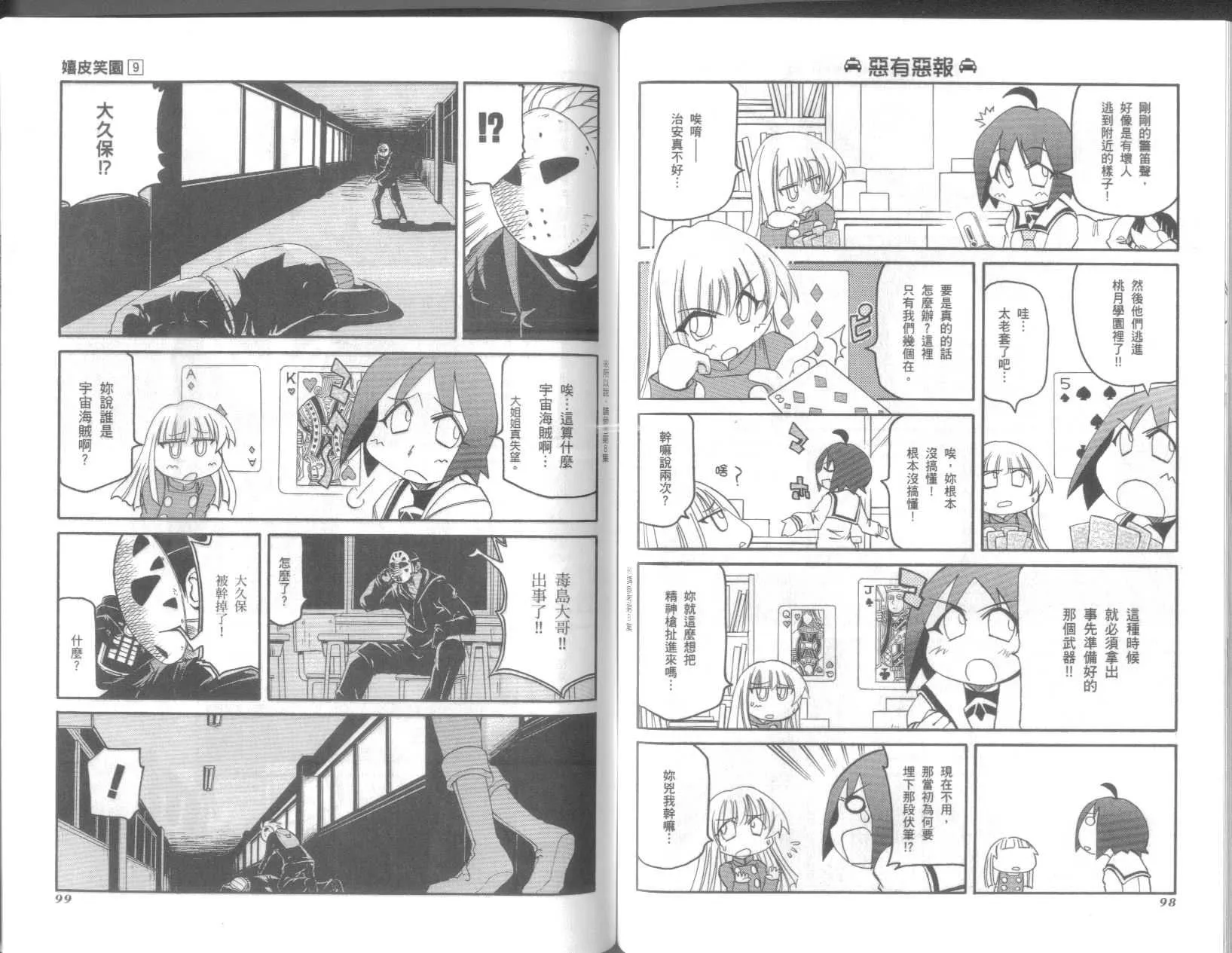 第9卷 第53页