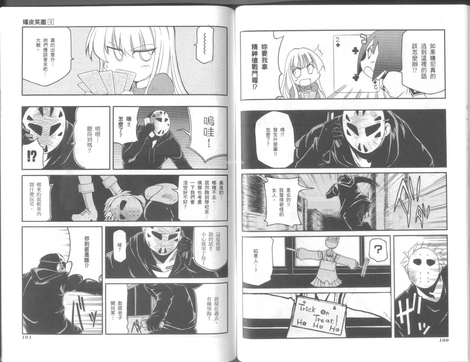 第9卷 第54页