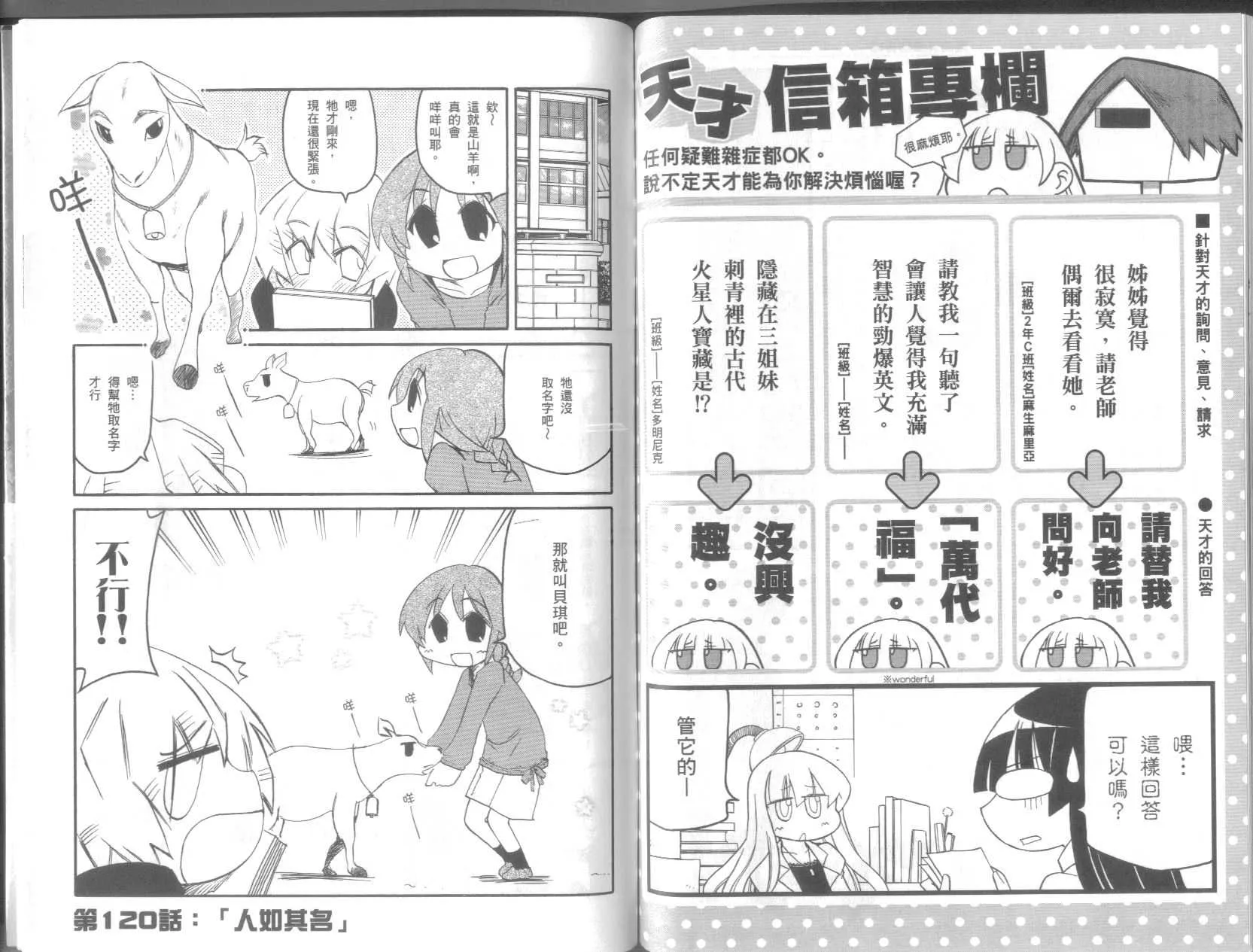 第9卷 第58页