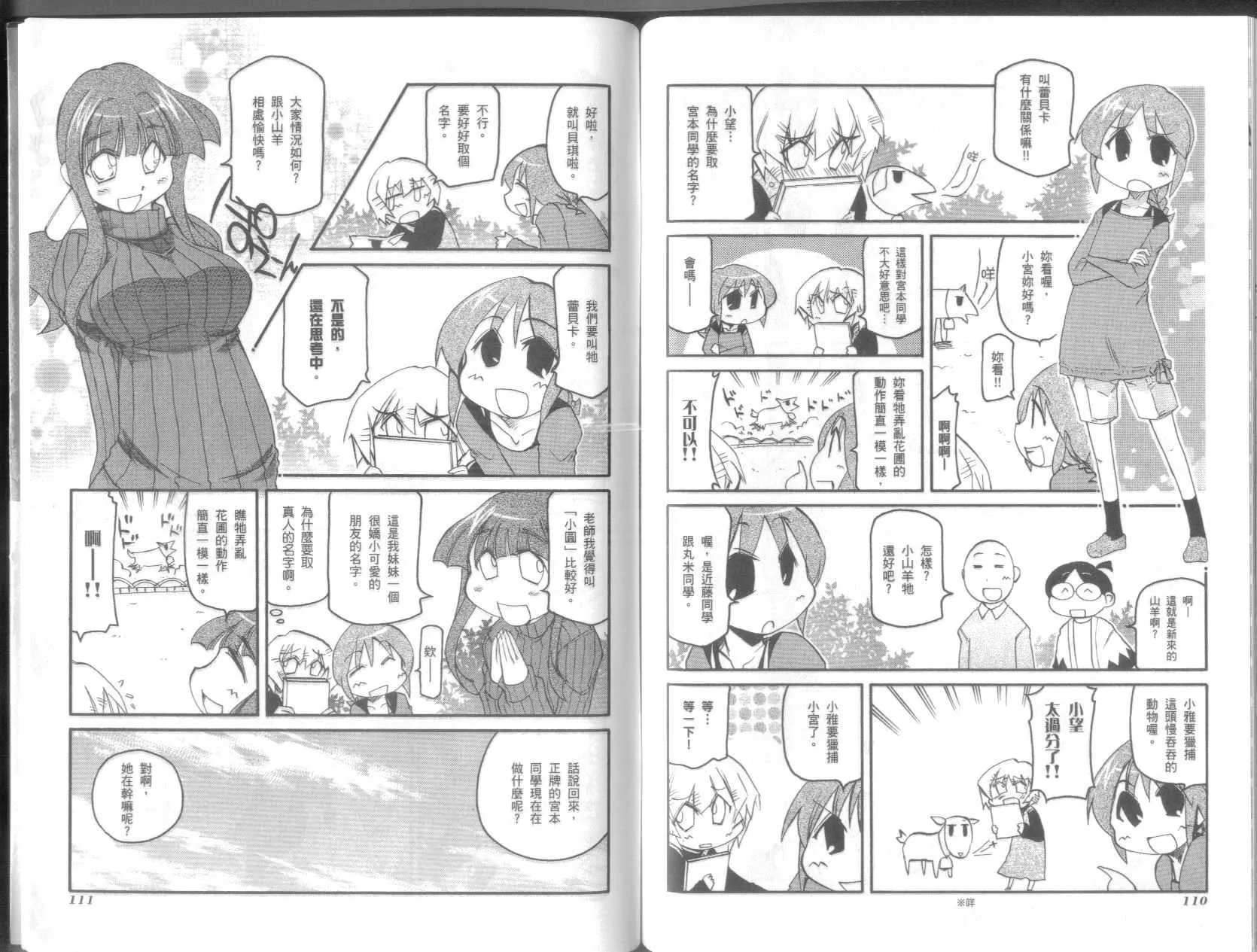 第9卷 第59页