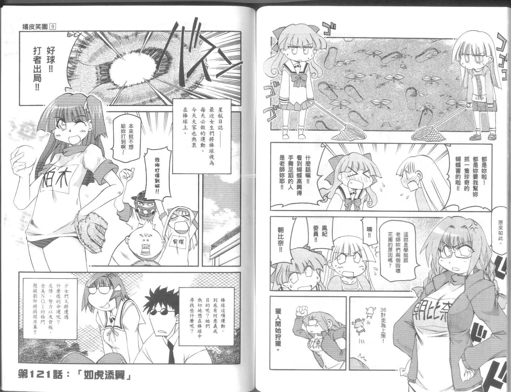 第9卷 第60页
