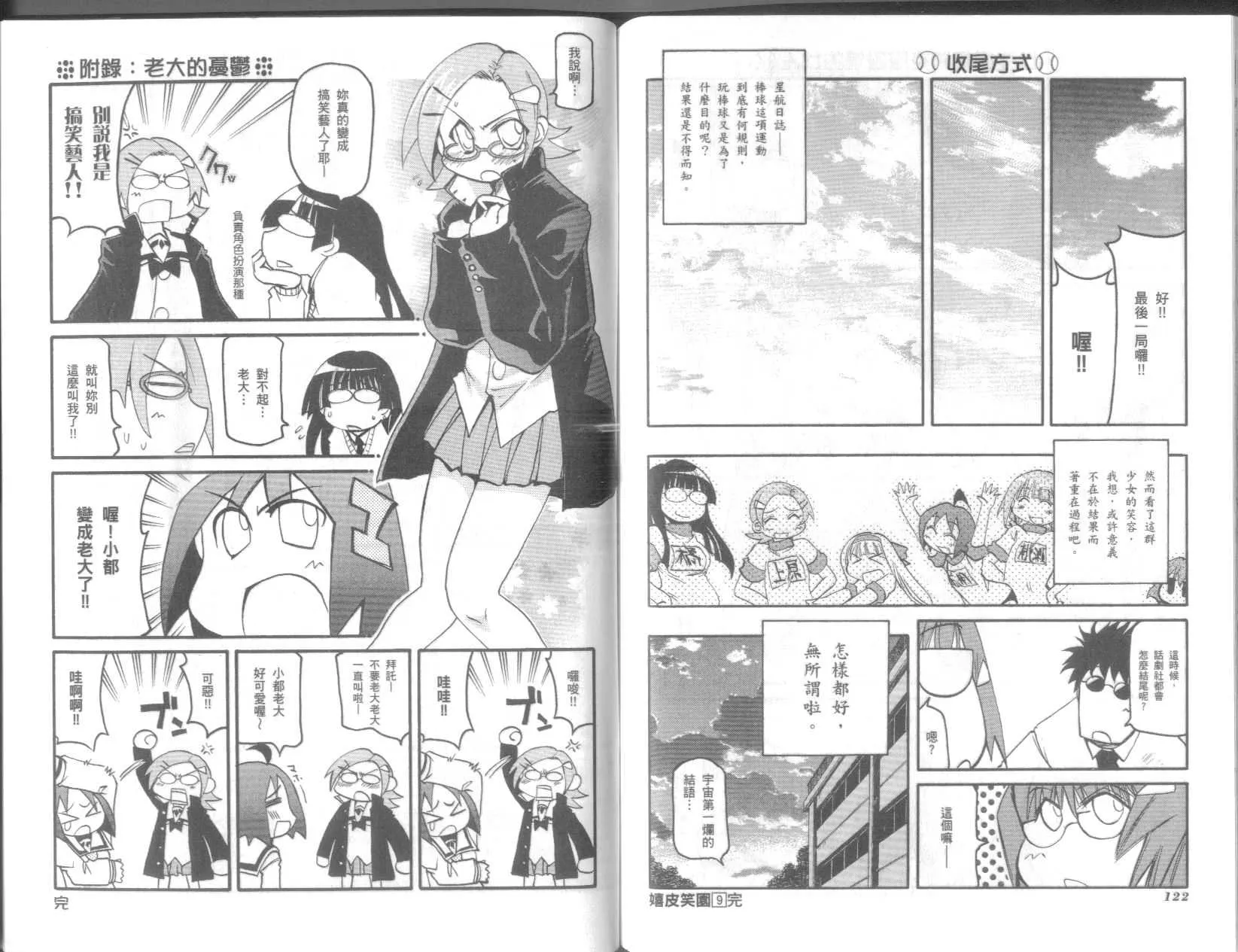 第9卷 第65页
