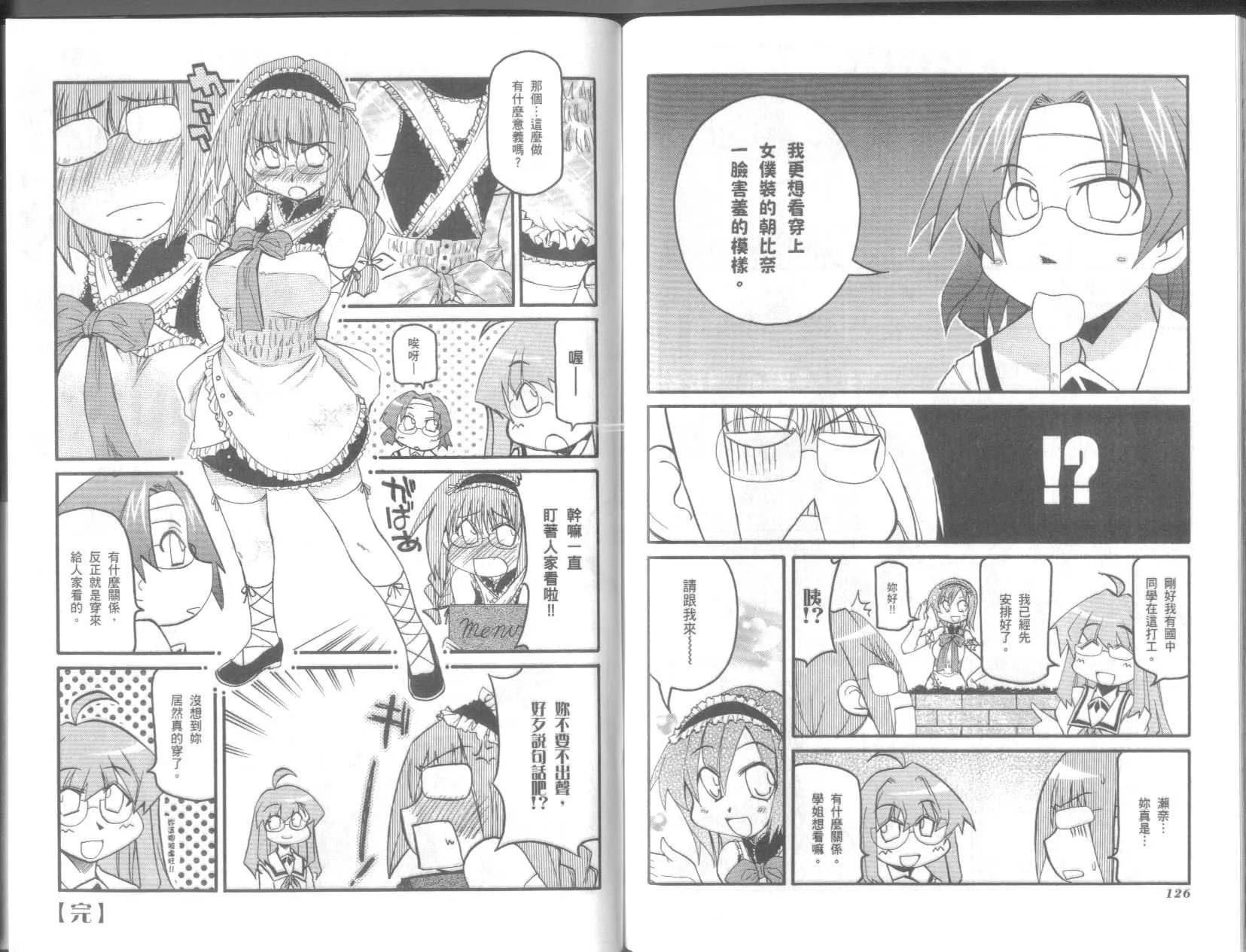 第9卷 第67页