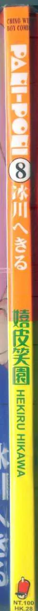 第8卷 第2页
