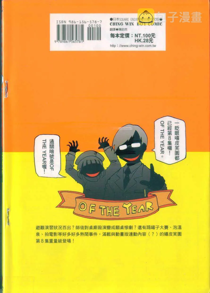 第8卷 第3页