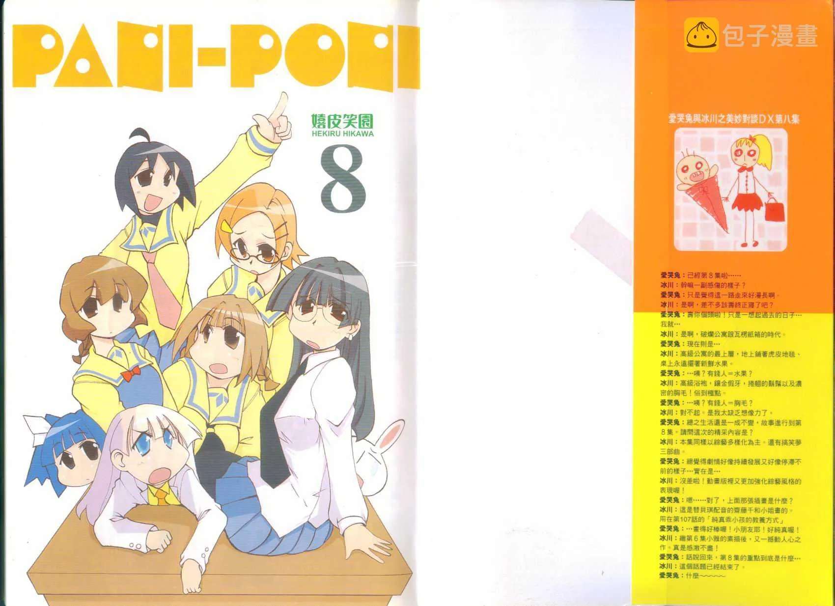 第8卷 第4页