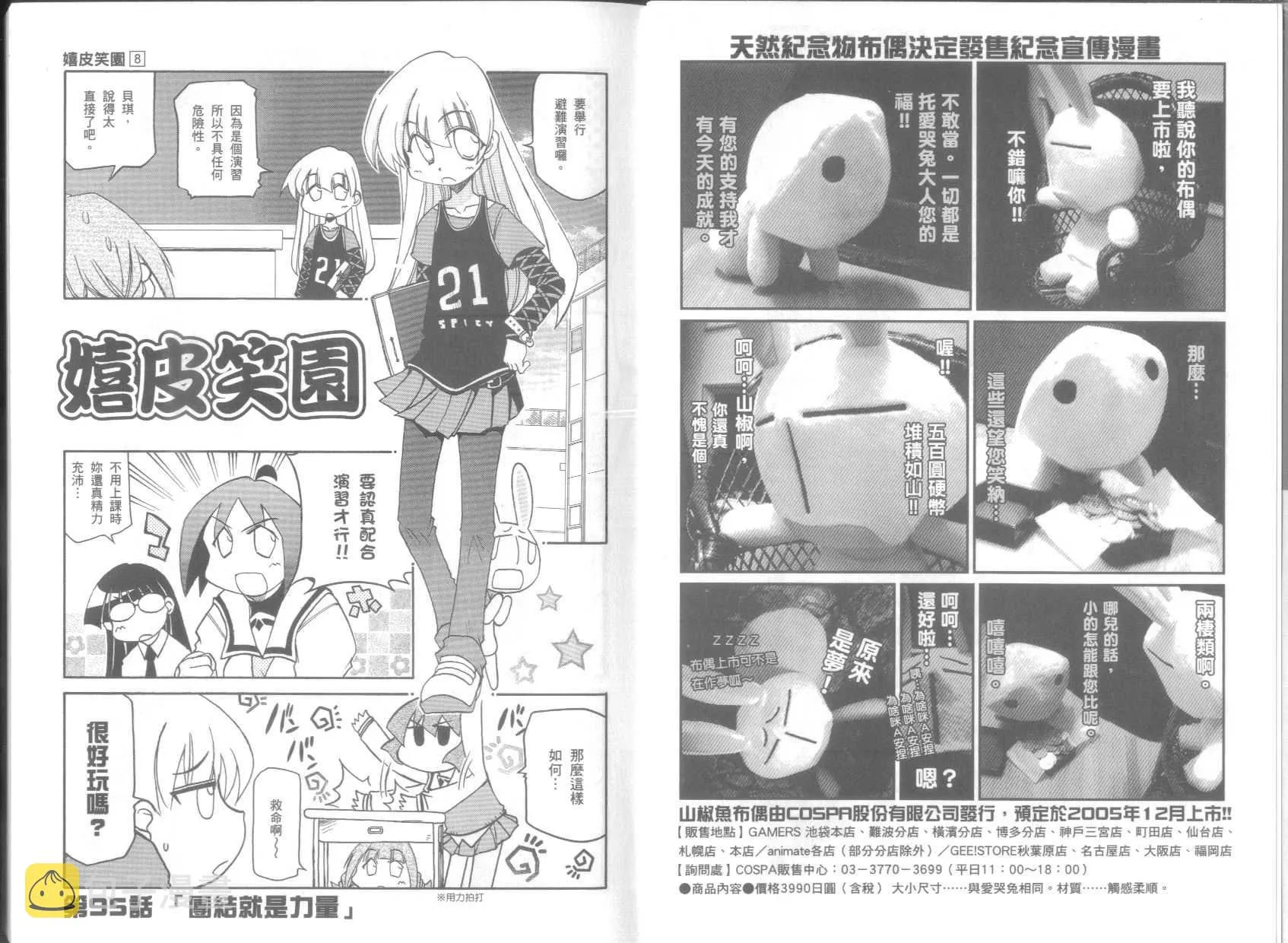 第8卷 第6页