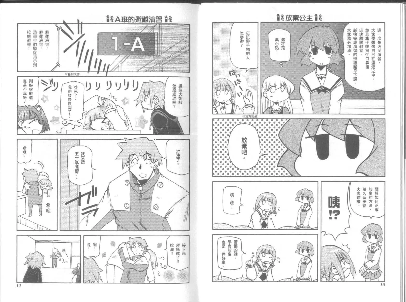 第8卷 第9页