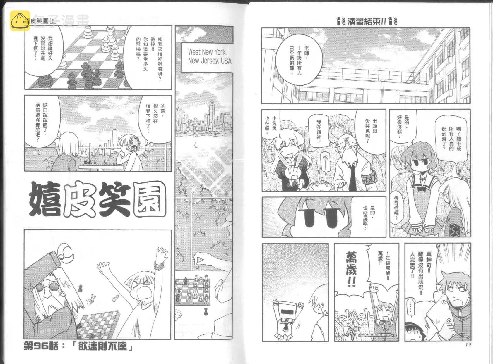 第8卷 第10页