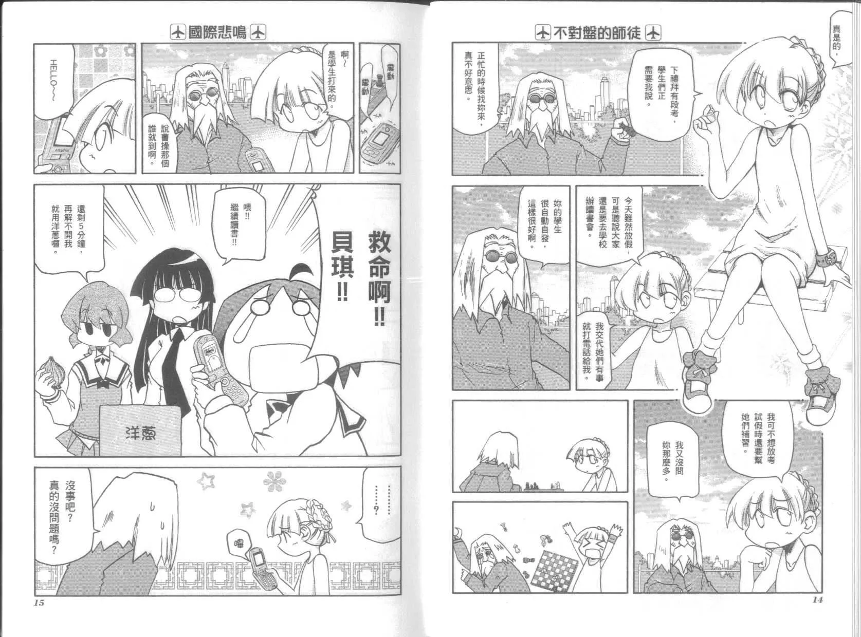 第8卷 第11页