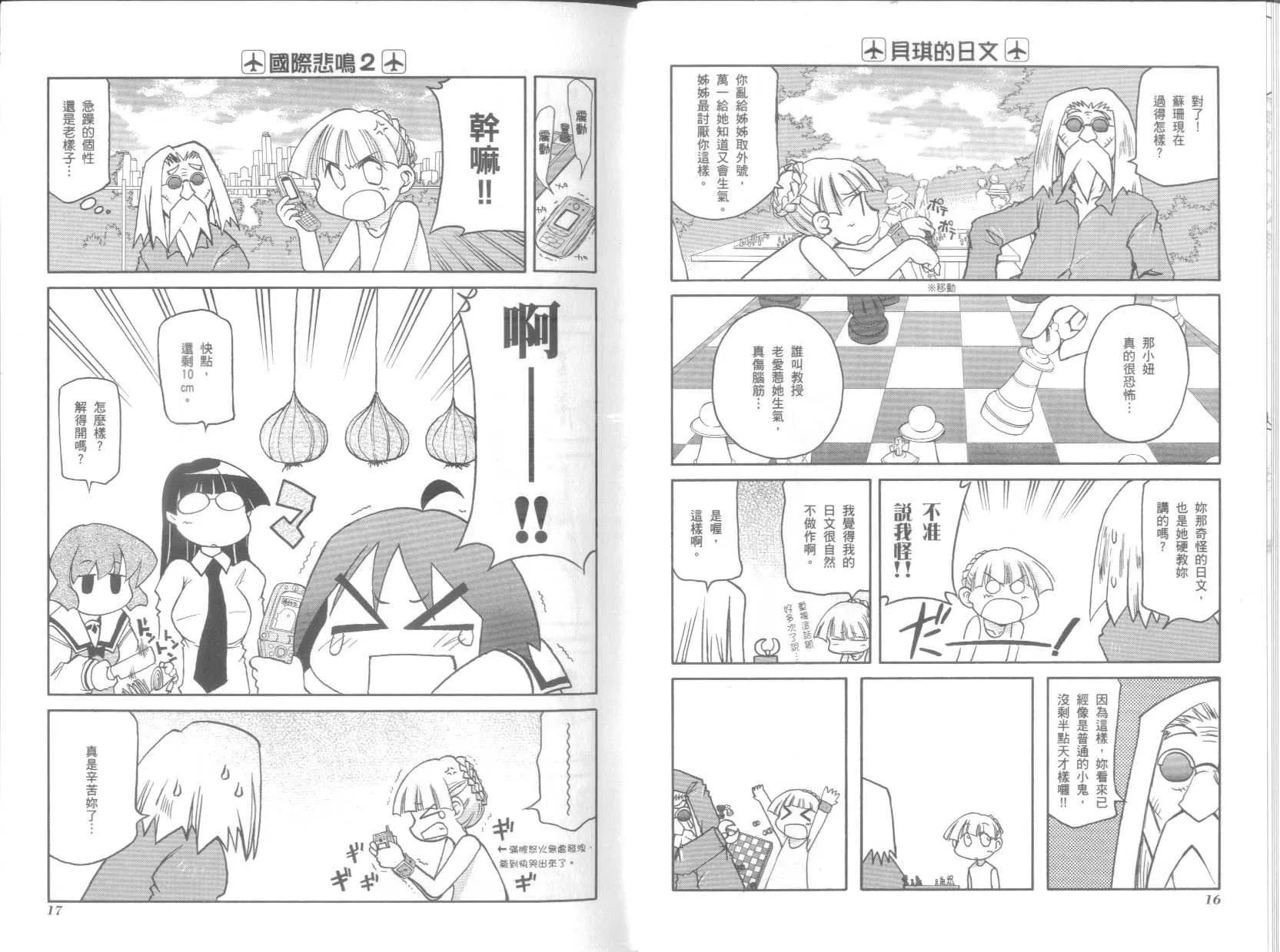 第8卷 第12页