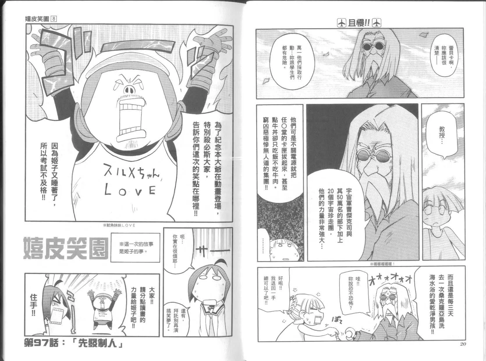 第8卷 第14页