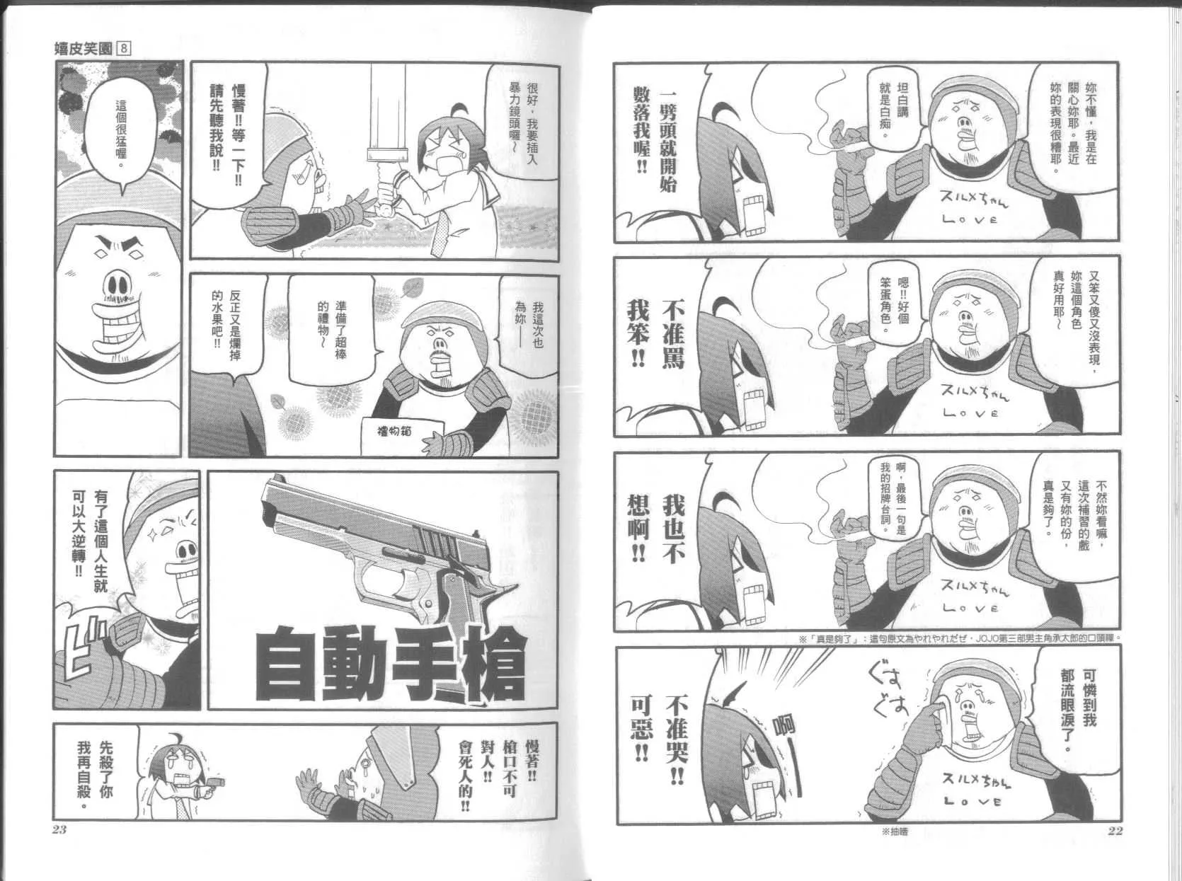 第8卷 第15页